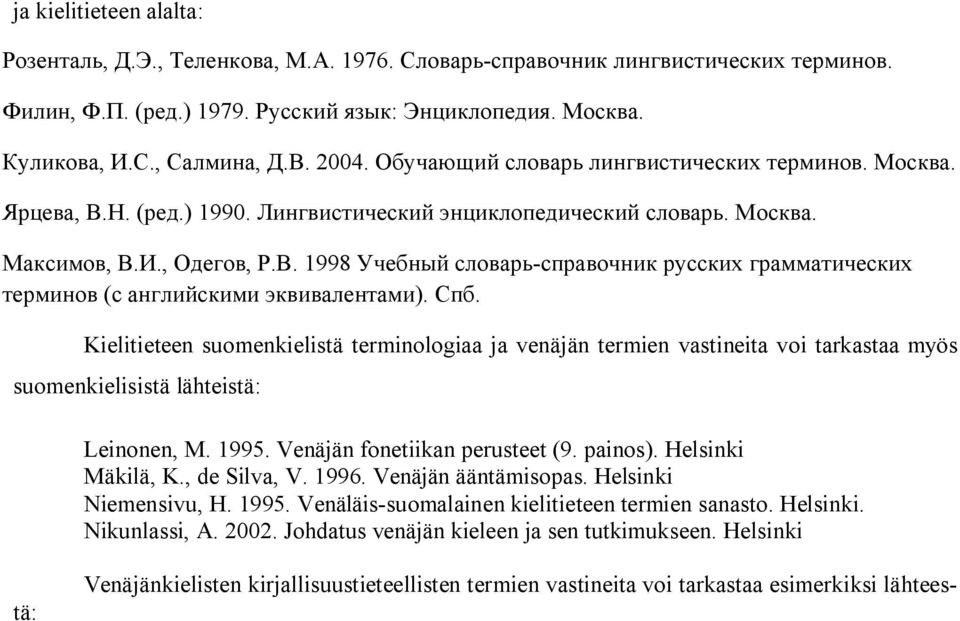Спб. Kielitieteen suomenkielistä terminologiaa ja venäjän termien vastineita voi tarkastaa myös suomenkielisistä lähteistä: Leinonen, M. 1995. Venäjän fonetiikan perusteet (9. painos).