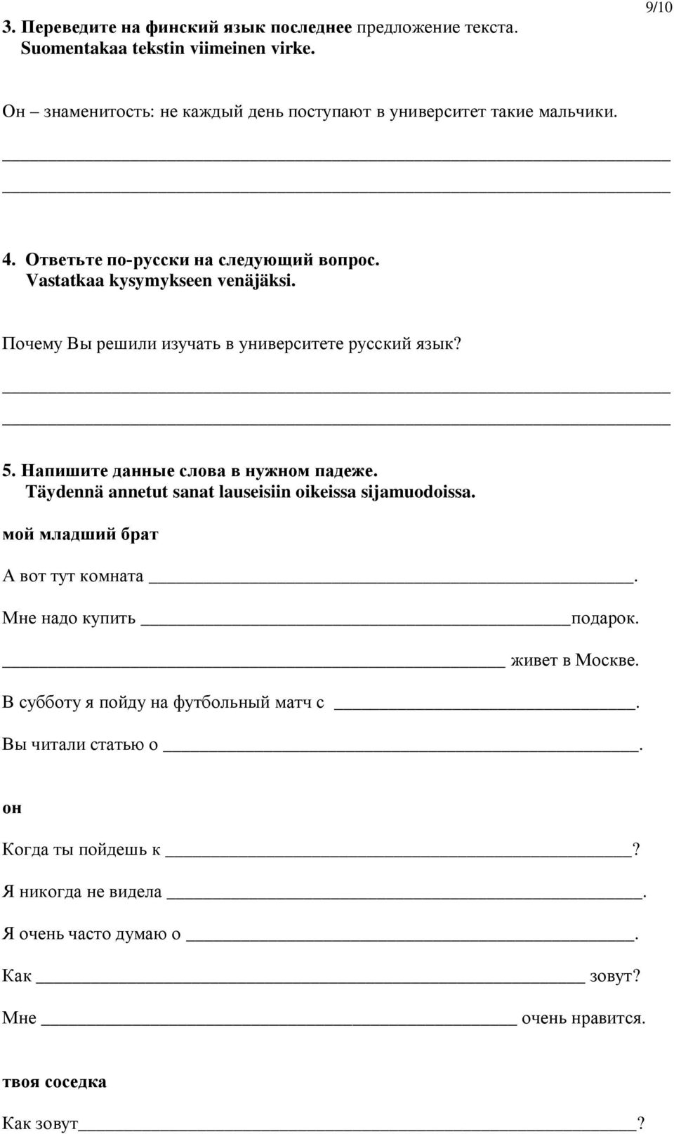 . Vastatkaa kysymykseen venäjäksi.? 5.