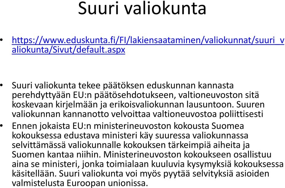 Suuren valiokunnan kannanotto velvoittaa valtioneuvostoa poliittisesti Ennen jokaista EU:n ministerineuvoston kokousta Suomea kokouksessa edustava ministeri käy suuressa valiokunnassa