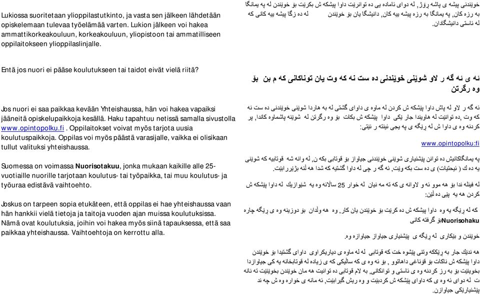 خو ندنى پیشھ ى پاشھ ڕۆژ, لھ دواى ي اماده یى ده توانر ت داوا پیشكھ ش بكر ت بۆ خو ندن لھ پھ یمانگا بھ رزه كان, پھ یمانگا بھ رزه پیشھ ییھ كان, دانیشگا یان بۆ خو ندن لھ ده زگا پیشھ ییھ كانى كھ لھ ي استى