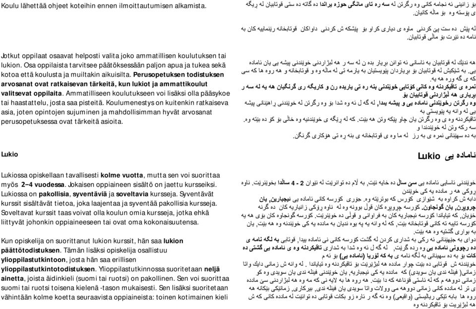 پ شكھ ش كردنى داواكان قوتابخانھ ر نماییھ كان بھ Jotkut oppilaat osaavat helposti valita joko ammatillisen koulutuksen tai lukion.