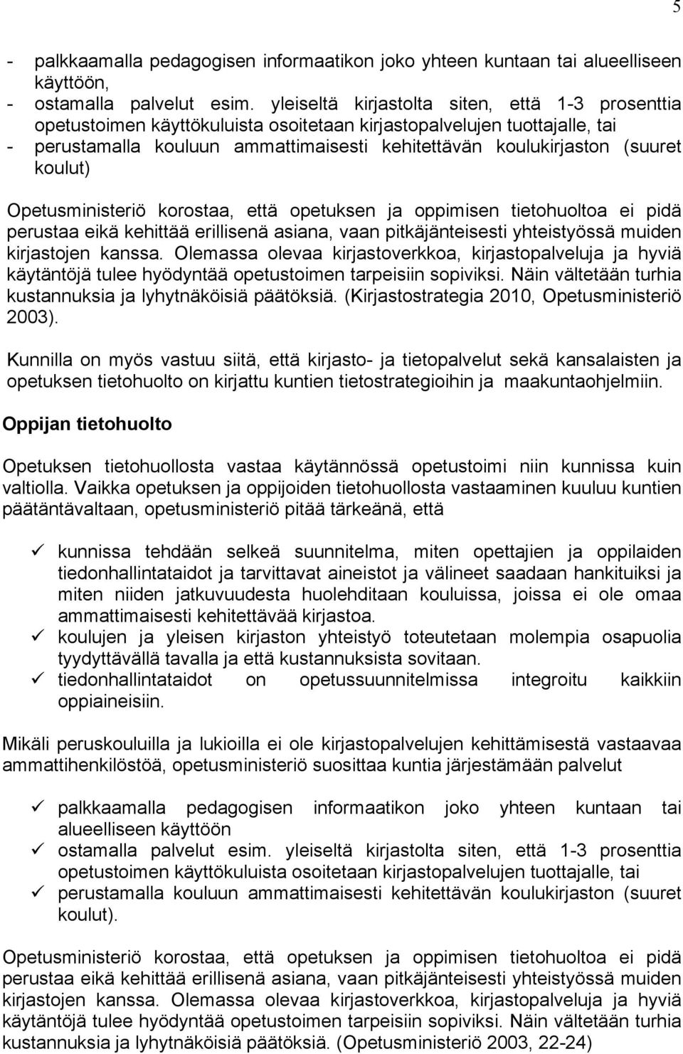 koulut) Opetusministeriö korostaa, että opetuksen ja oppimisen tietohuoltoa ei pidä perustaa eikä kehittää erillisenä asiana, vaan pitkäjänteisesti yhteistyössä muiden kirjastojen kanssa.