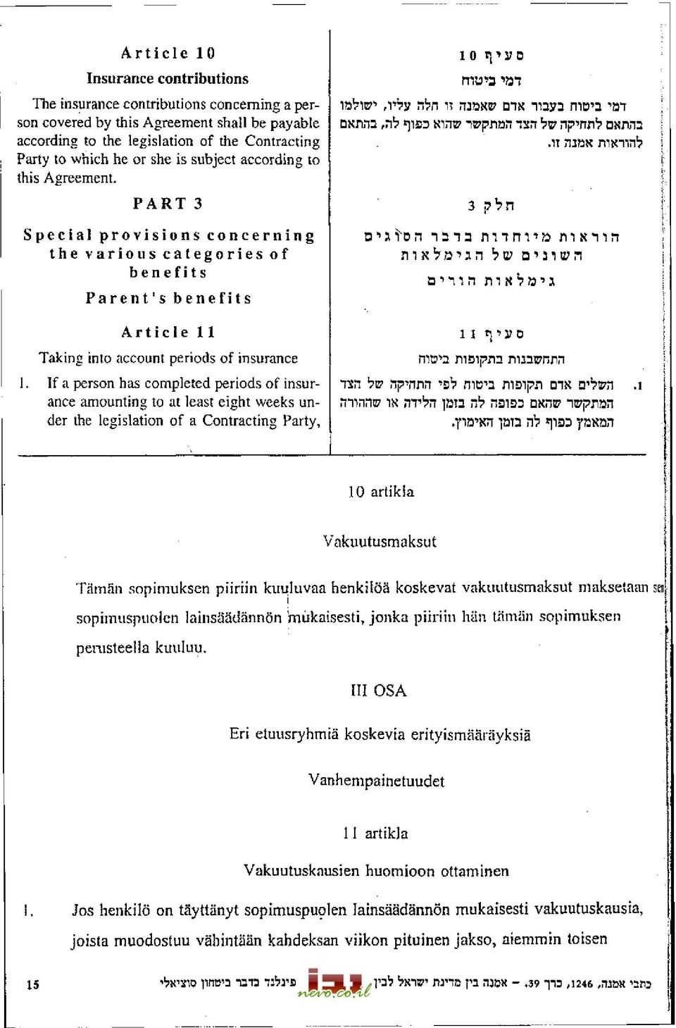 חלק 3 Special provisions concerning the various categories of benefits Parent's benefits הוראות מיוחדות בדבר הסוגים השונים של הגימלאות גימלאות הורים סעיף Article 11 11 Taking into account periods of