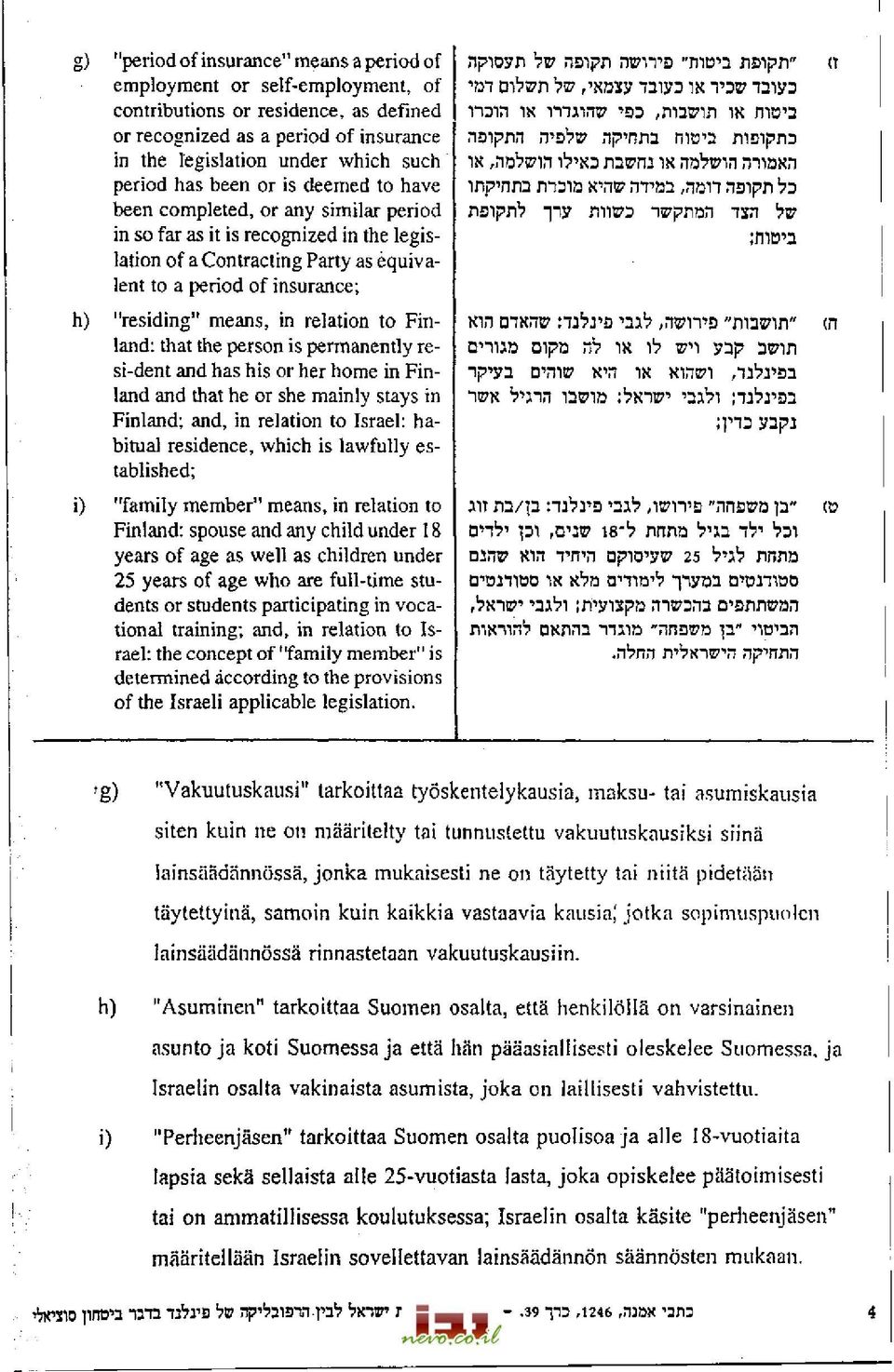 פירושה תקופה של תעסוקה כעובד שכיר או כעובד עצמאי, של תשלום דמי ביטוח או תושבות, כפי שהוגדרו או הוכרו ביטוח בתחיקה שלפיה התקופה כתקופות האמורה הושלמה או נחשבת כאילו הושלמה, או כל תקופה דומה, במידה