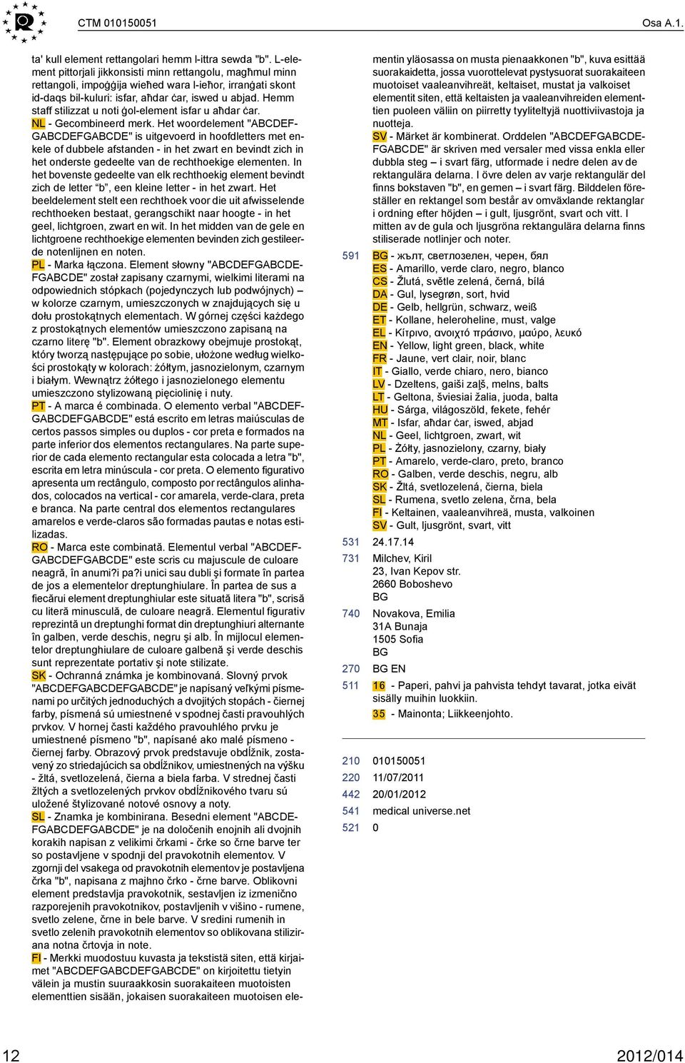 Hemm staff stilizzat u noti ġol-element isfar u aħdar ċar. NL - Gecombineerd merk.