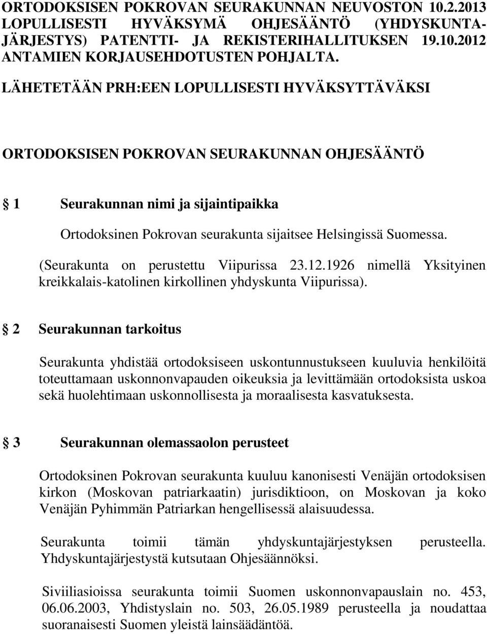 (Seurakunta on perustettu Viipurissa 23.12.1926 nimellä Yksityinen kreikkalais-katolinen kirkollinen yhdyskunta Viipurissa).