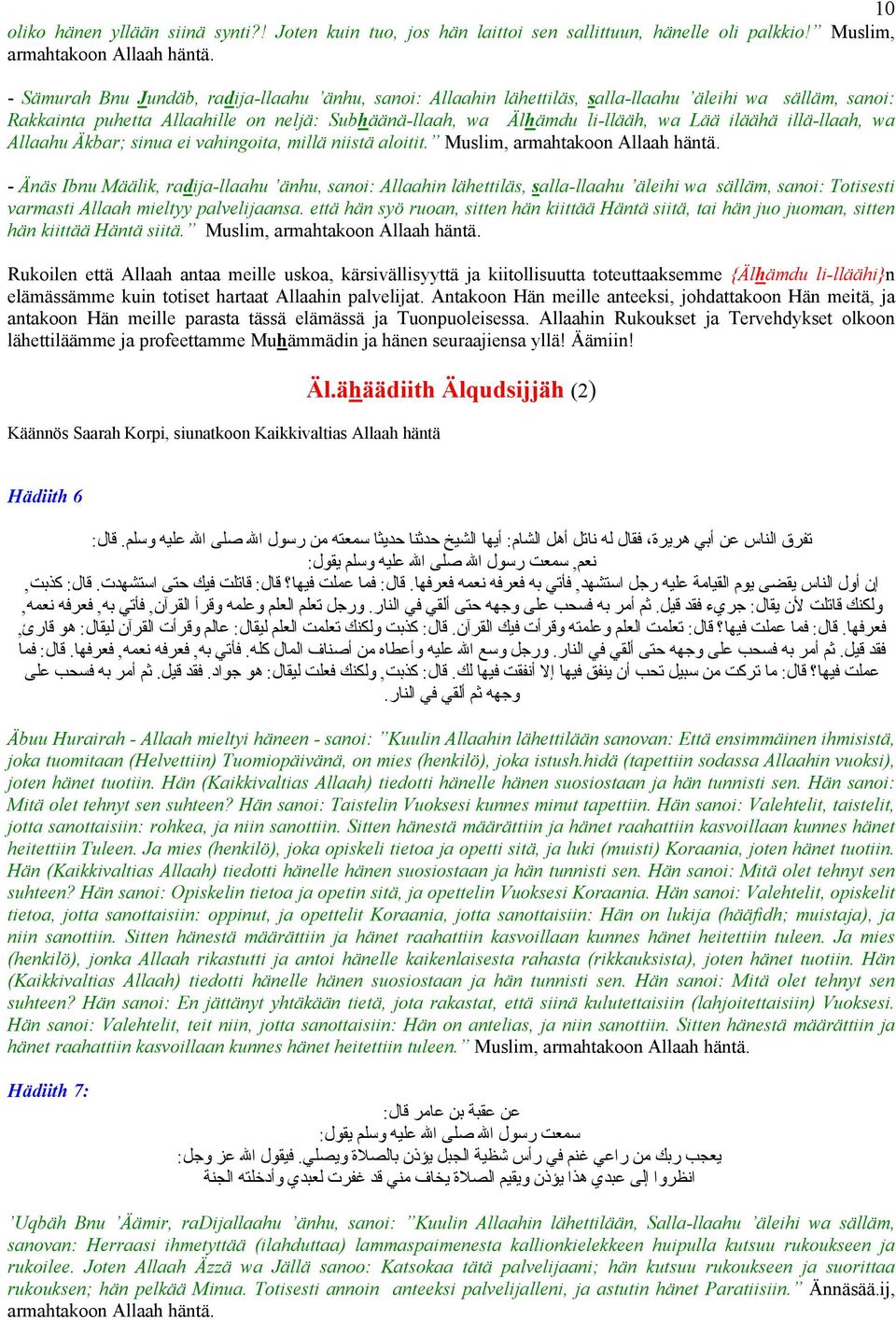 illä-llaah, wa Allaahu Äkbar; sinua ei vahingoita, millä niistä aloitit. Muslim, armahtakoon Allaah häntä.