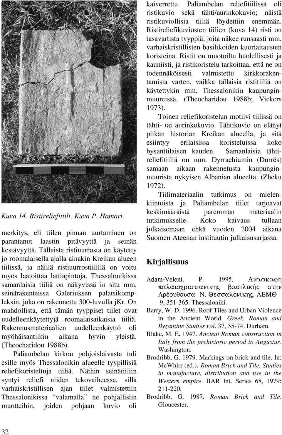 Thessalonikissa samanlaisia tiiliä on näkyvissä in situ mm. seinärakenteissa Galeriuksen palatsikompleksin, joka on rakennettu 300-luvulla jkr.