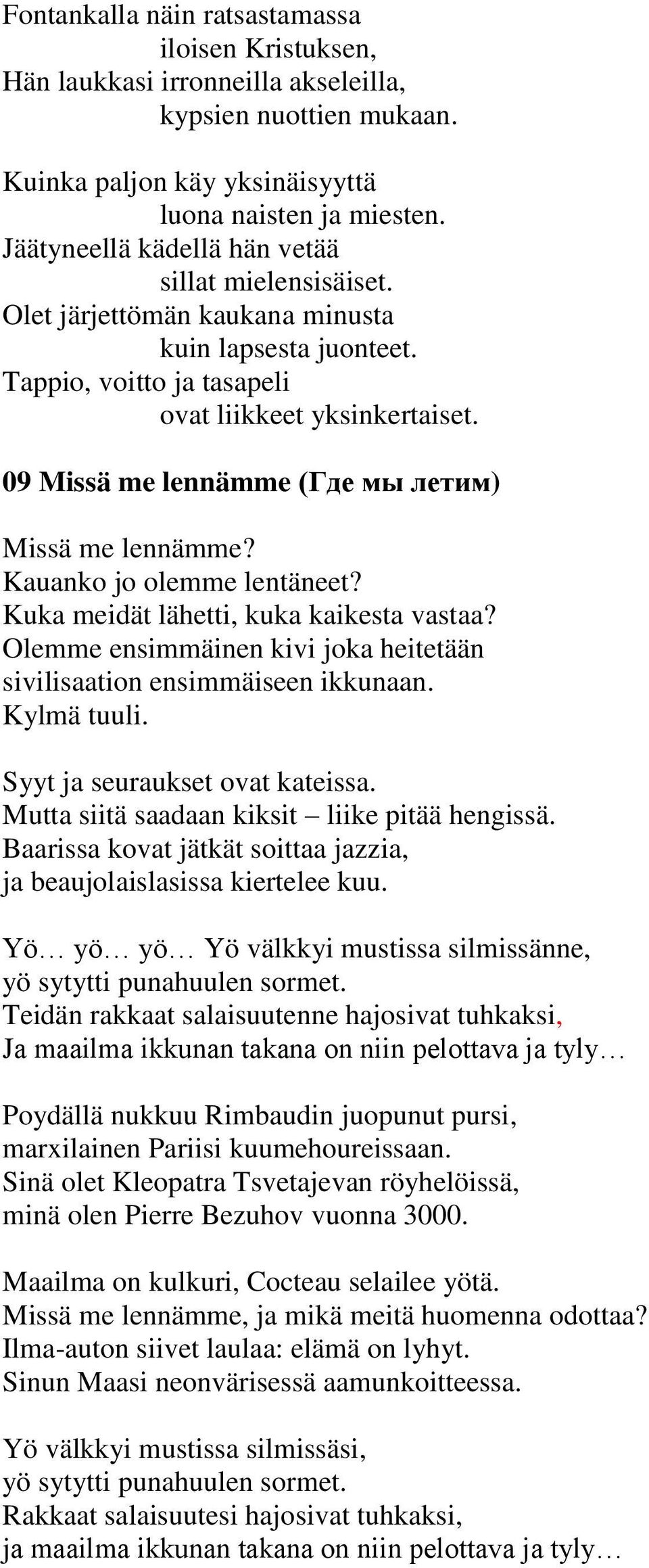 09 Missä me lennämme (Где мы летим) Missä me lennämme? Kauanko jo olemme lentäneet? Kuka meidät lähetti, kuka kaikesta vastaa?