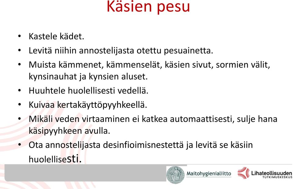 Huuhtele huolellisesti vedellä. Kuivaa kertakäyttöpyyhkeellä.