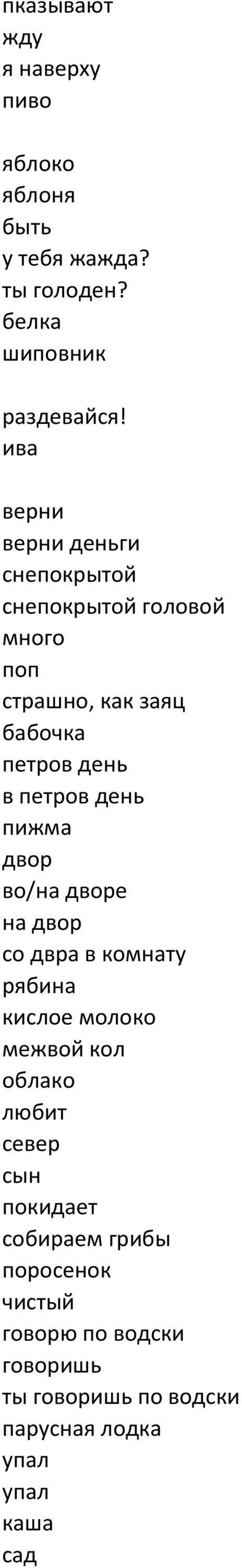 петров день пижма двор во/на дворе на двор со двра в комнату рябина кислое молоко межвой кол облако любит