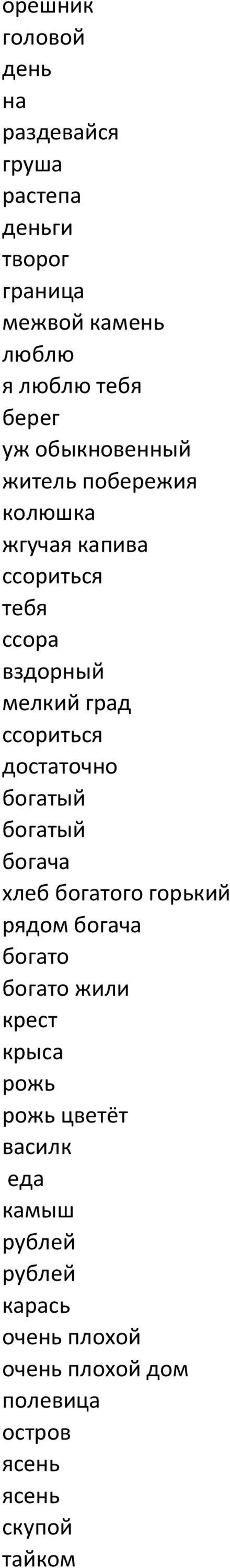 достаточно богатый богатый богача хлеб богатого горький рядом богача богато богато жили крест крыса pожь pожь