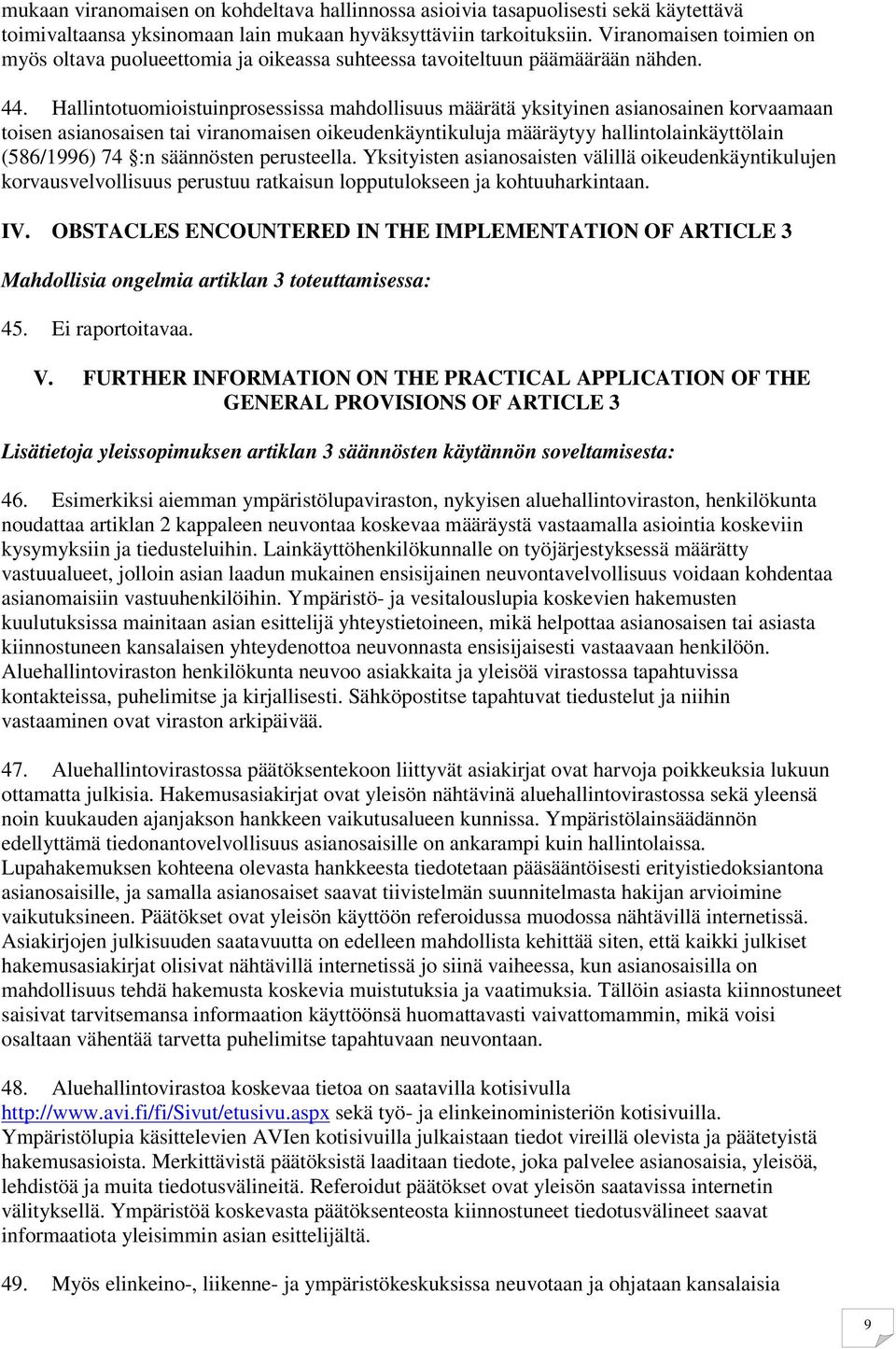 Hallintotuomioistuinprosessissa mahdollisuus määrätä yksityinen asianosainen korvaamaan toisen asianosaisen tai viranomaisen oikeudenkäyntikuluja määräytyy hallintolainkäyttölain (586/1996) 74 :n