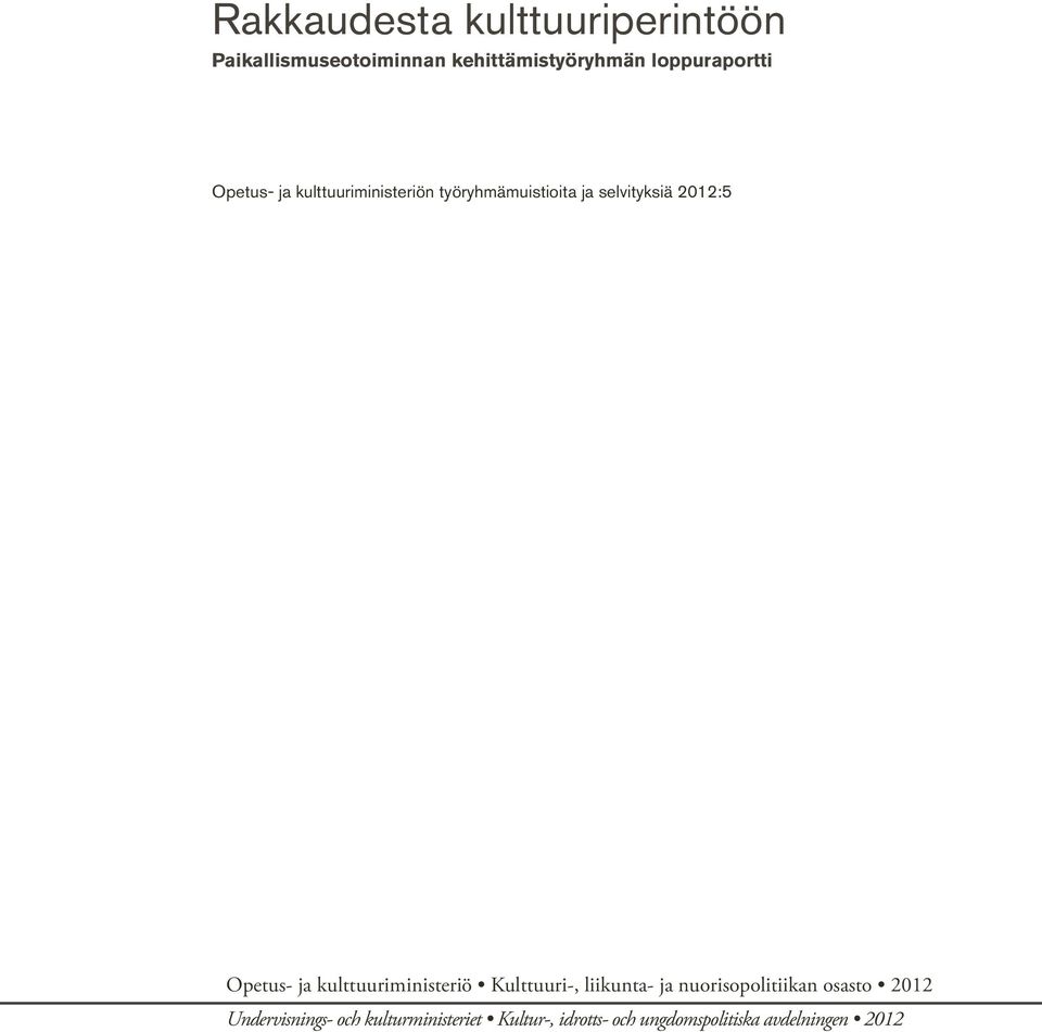 2012:5 Opetus- ja kulttuuriministeriö Kulttuuri-, liikunta- ja nuorisopolitiikan