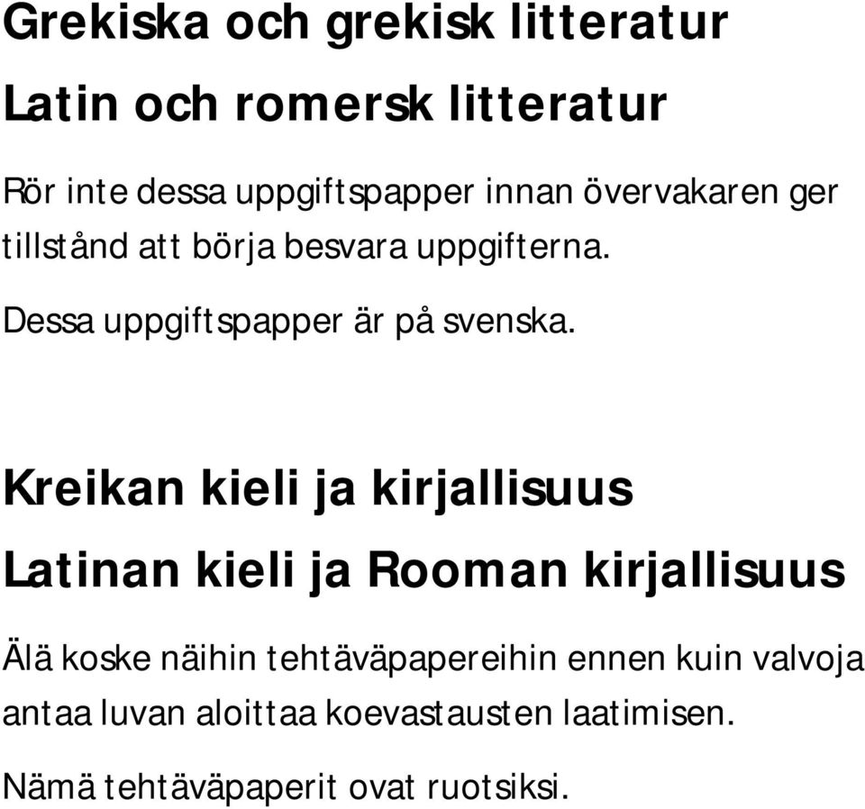 Kreikan kieli ja kirjallisuus Latinan kieli ja Rooman kirjallisuus Älä koske näihin