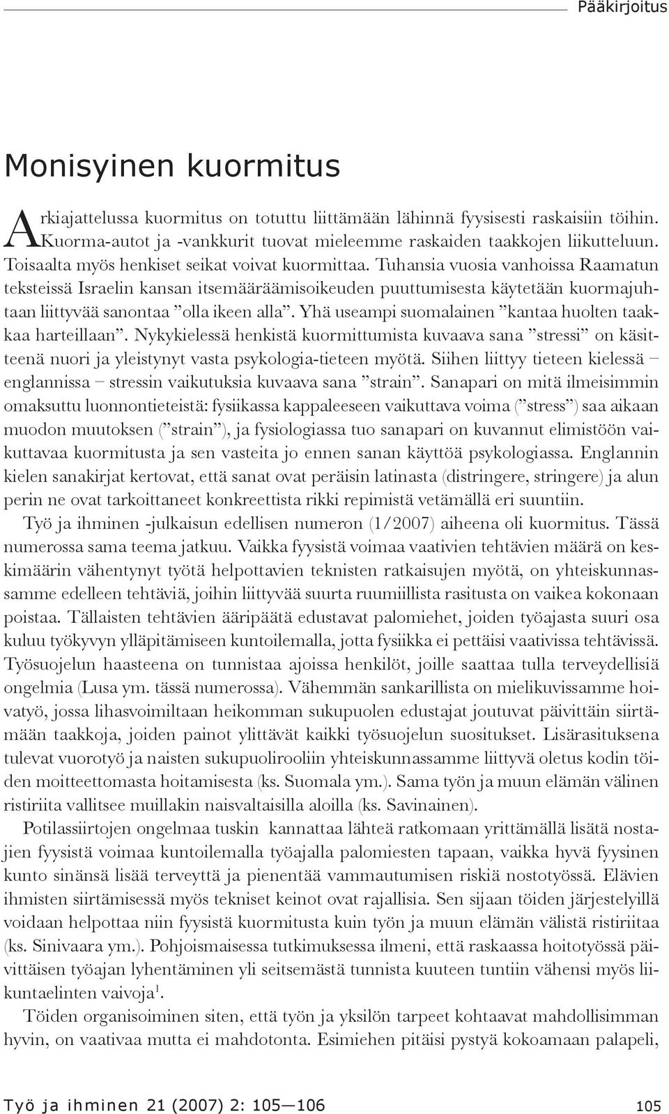 Tuhansia vuosia vanhoissa Raamatun teksteissä Israelin kansan itsemääräämisoikeuden puuttumisesta käytetään kuormajuhtaan liittyvää sanontaa olla ikeen alla.