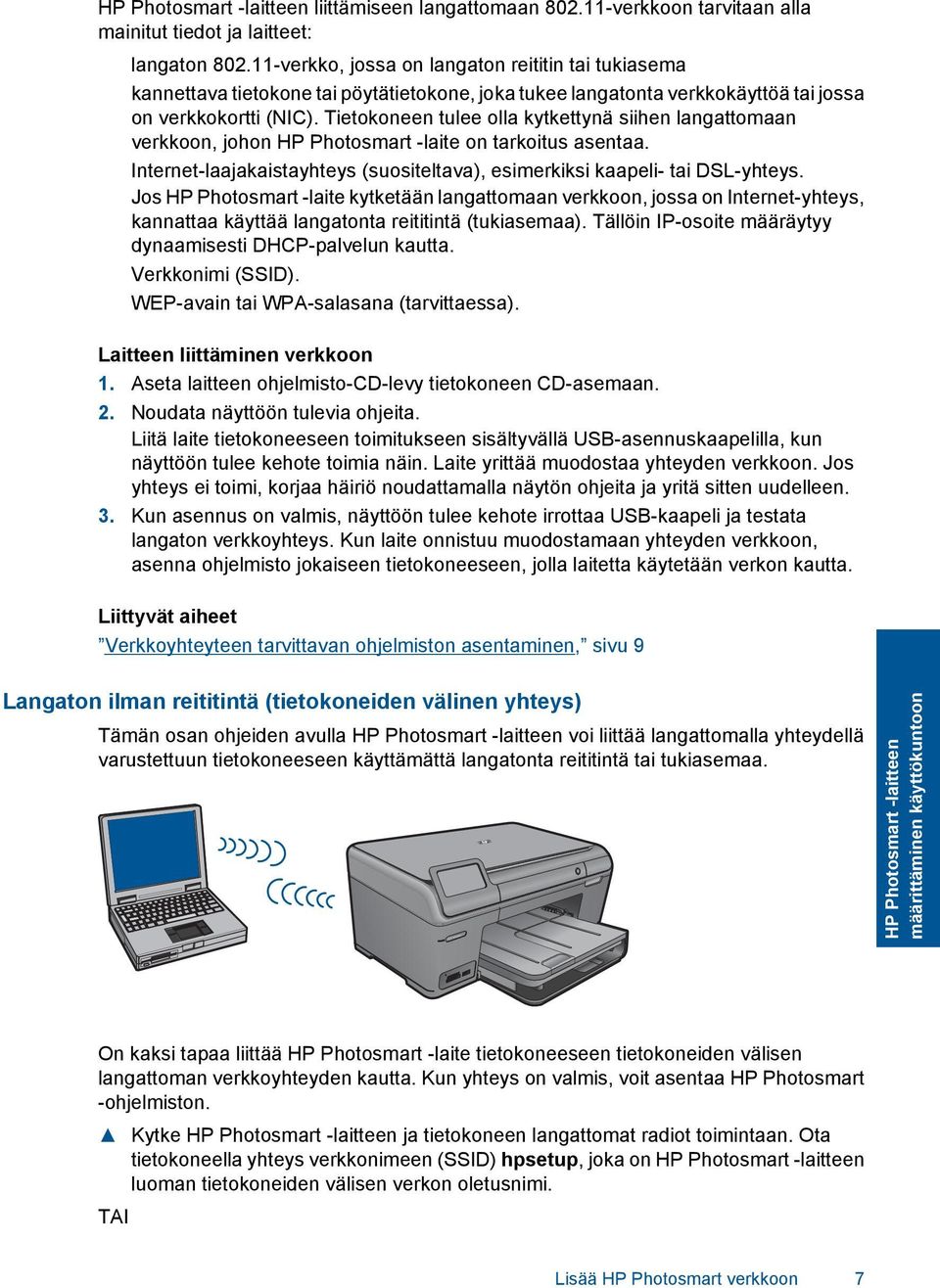 Tietokoneen tulee olla kytkettynä siihen langattomaan verkkoon, johon HP Photosmart -laite on tarkoitus asentaa. Internet-laajakaistayhteys (suositeltava), esimerkiksi kaapeli- tai DSL-yhteys.