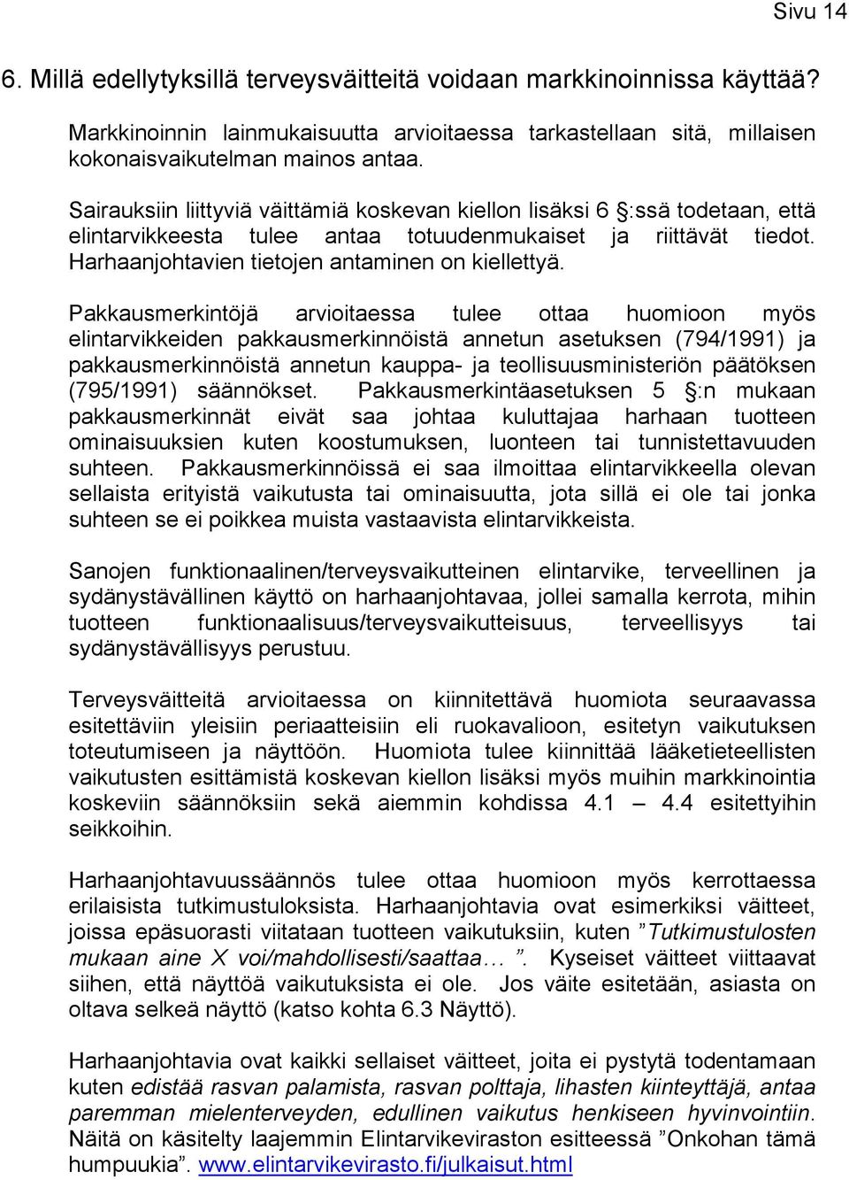 Pakkausmerkintöjä arvioitaessa tulee ottaa huomioon myös elintarvikkeiden pakkausmerkinnöistä annetun asetuksen (794/1991) ja pakkausmerkinnöistä annetun kauppa- ja teollisuusministeriön päätöksen