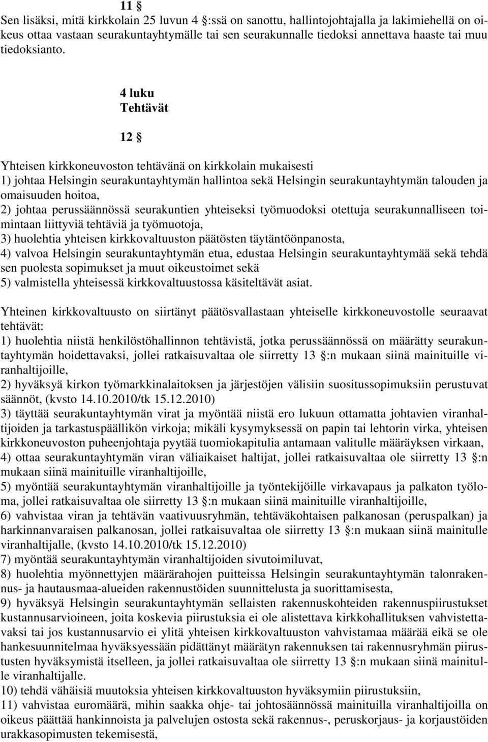 4 luku Tehtävät 12 Yhteisen kirkkoneuvoston tehtävänä on kirkkolain mukaisesti 1) johtaa Helsingin seurakuntayhtymän hallintoa sekä Helsingin seurakuntayhtymän talouden ja omaisuuden hoitoa, 2)