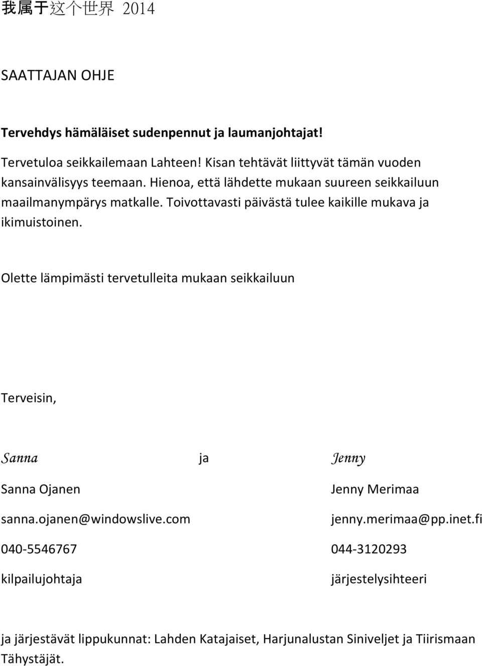 Toivottavasti päivästä tulee kaikille mukava ja ikimuistoinen. Olette lämpimästi tervetulleita mukaan seikkailuun Terveisin, Sanna ja Jenny Sanna Ojanen sanna.