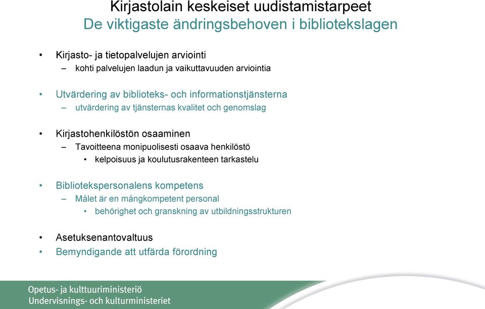 Kirjastohenkilöstön osaaminen Tavoitteena monipuolisesti osaava henkilöstö kelpoisuus ja koulutusrakenteen tarkastelu Bibliotekspersonalens