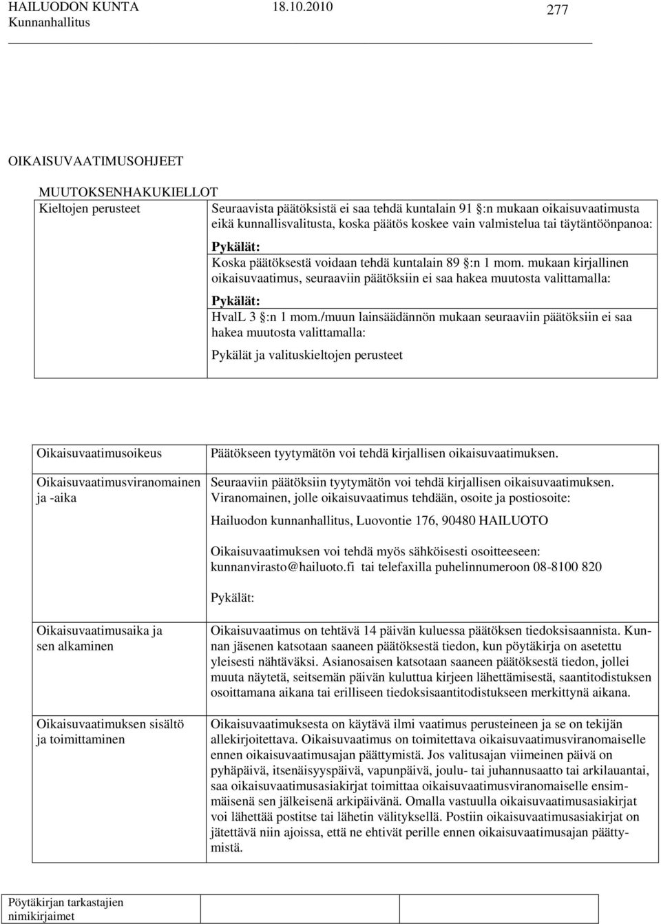 mukaan kirjallinen oikaisuvaatimus, seuraaviin päätöksiin ei saa hakea muutosta valittamalla: Pykälät: HvalL 3 :n 1 mom.