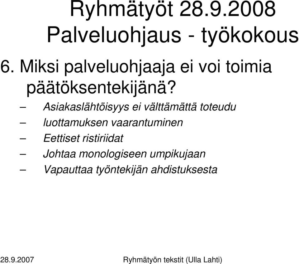 Asiakaslähtöisyys ei välttämättä toteudu