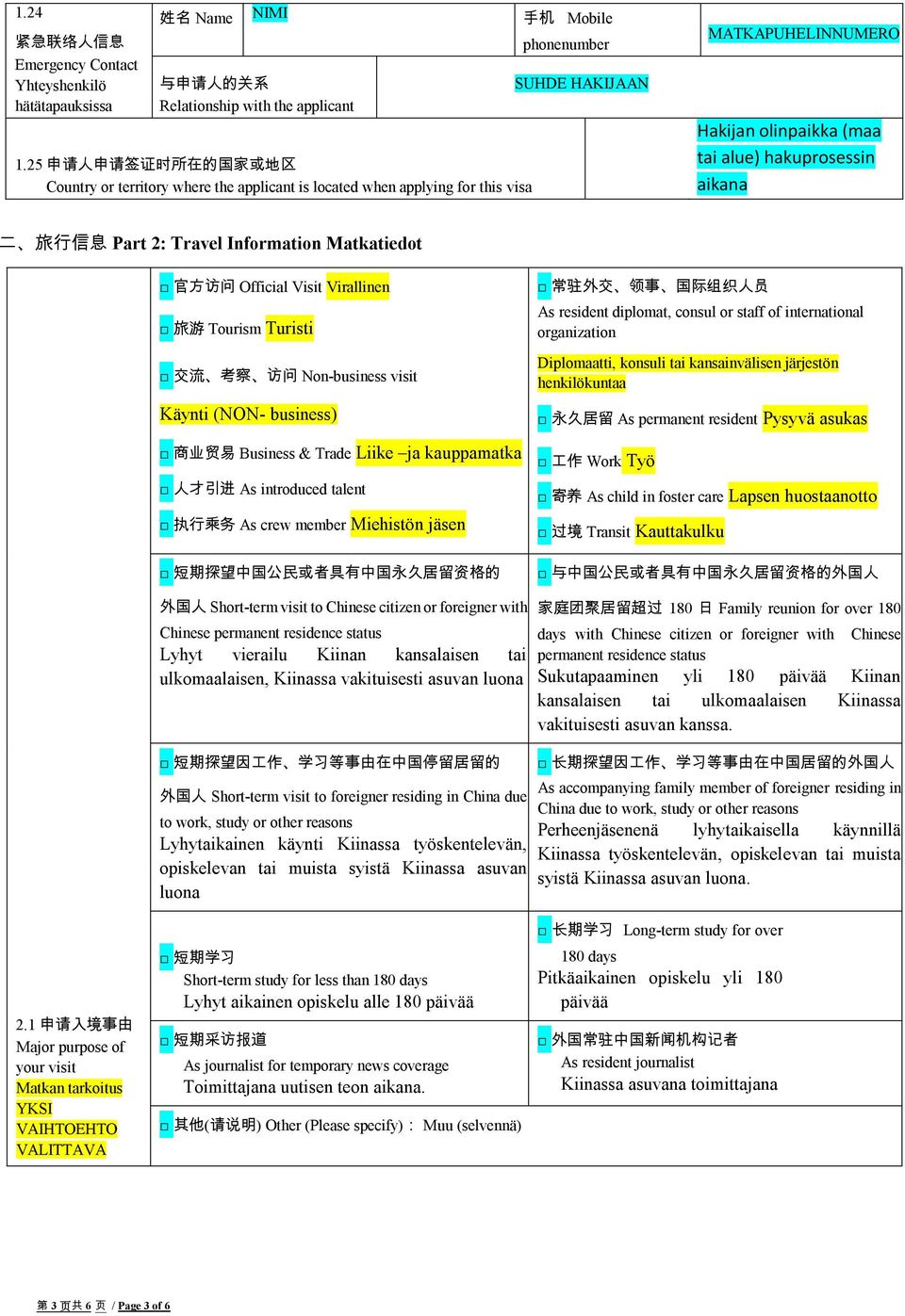 aikana 二 旅 行 信 息 Part 2: Travel Information Matkatiedot 官 方 访 问 Official Visit Virallinen 旅 游 Tourism Turisti 交 流 考 察 访 问 Non-business visit Käynti (NON- business) 商 业 贸 易 Business & Trade Liike ja