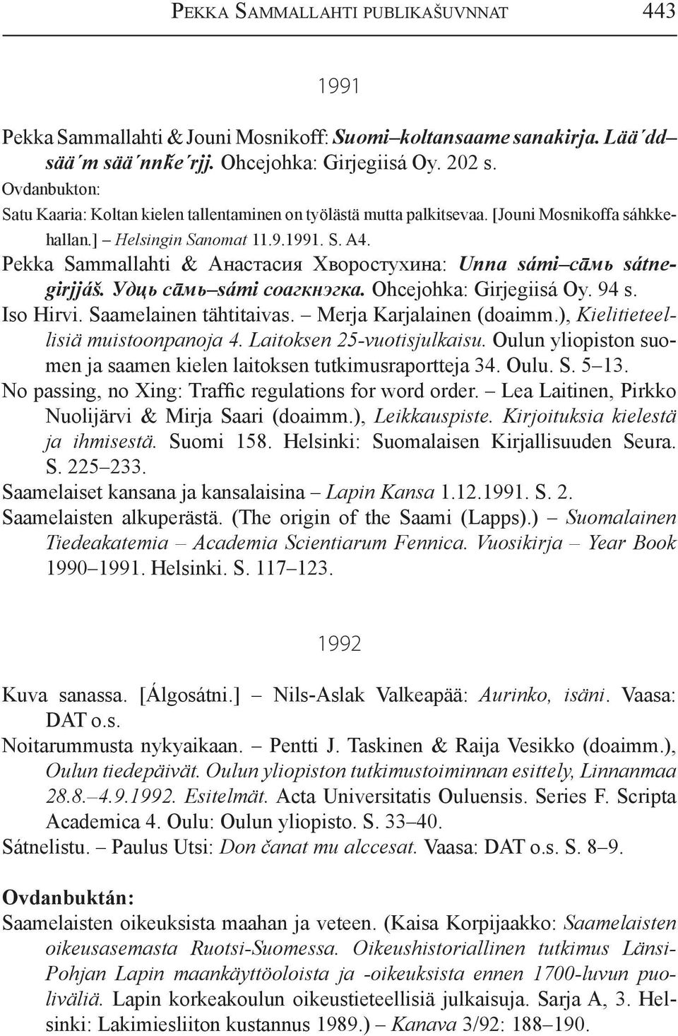 Pekka Sammallahti & Анастасия Хворостухина: Unna sámi сāмь sátnegirjjáš. Удць сāмь sámi соагкнэгка. Ohcejohka: Girjegiisá Oy. 94 s. Iso Hirvi. Saamelainen tähtitaivas. Merja Karjalainen (doaimm.