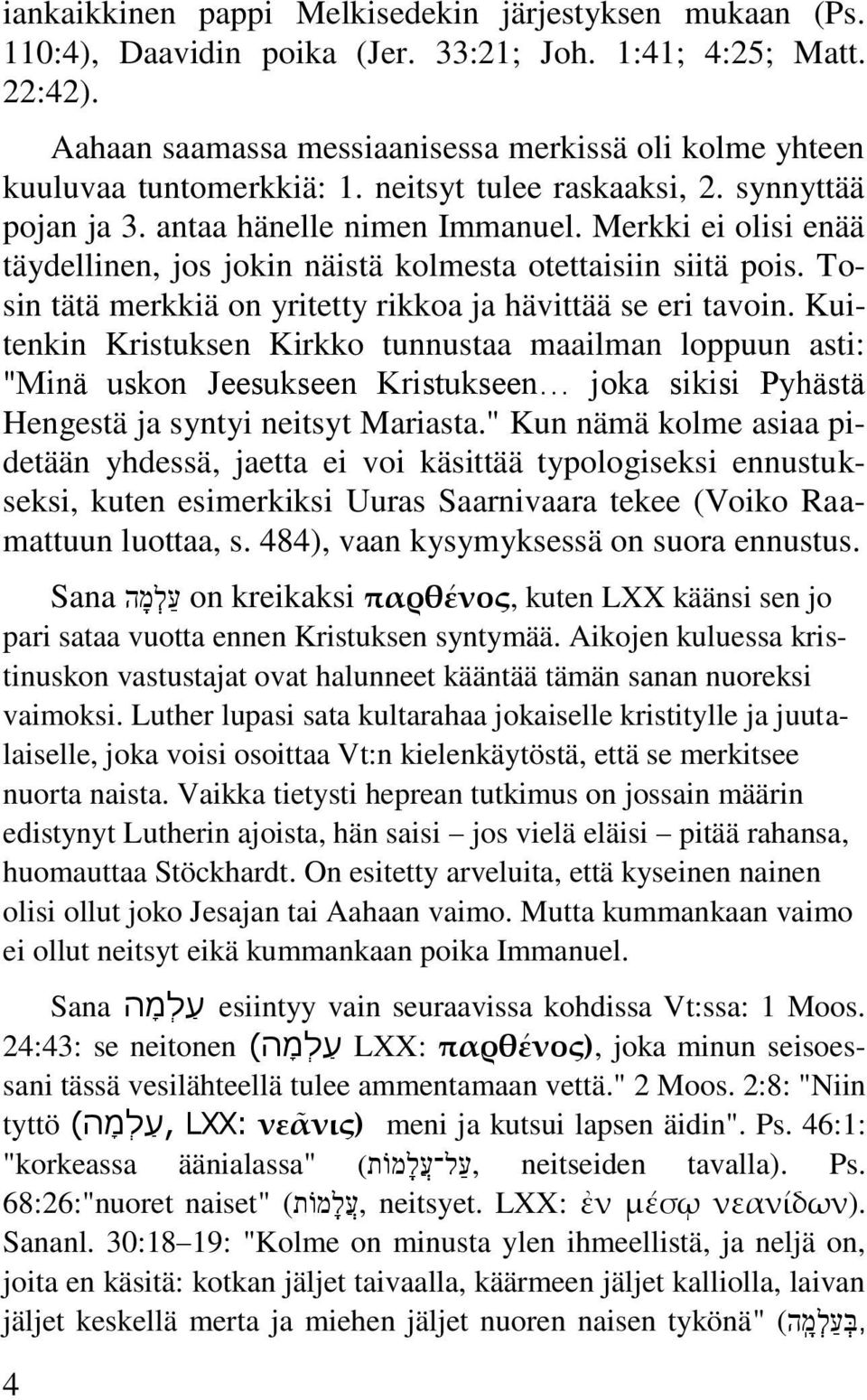 Merkki ei olisi enää täydellinen, jos jokin näistä kolmesta otettaisiin siitä pois. Tosin tätä merkkiä on yritetty rikkoa ja hävittää se eri tavoin.