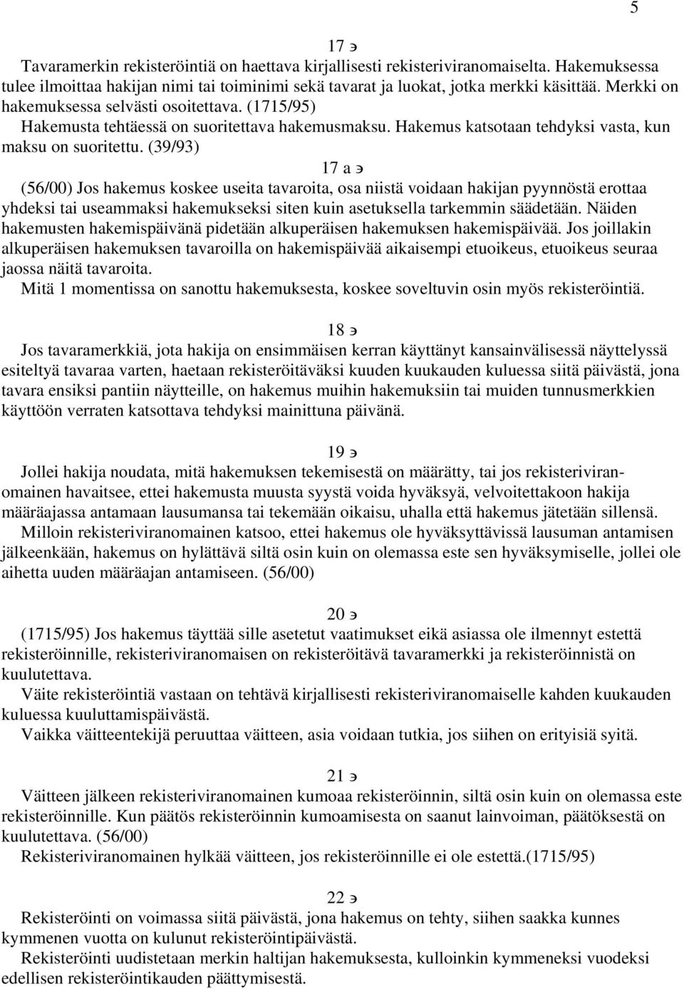 (39/93) 17 a (56/00) Jos hakemus koskee useita tavaroita, osa niistä voidaan hakijan pyynnöstä erottaa yhdeksi tai useammaksi hakemukseksi siten kuin asetuksella tarkemmin säädetään.