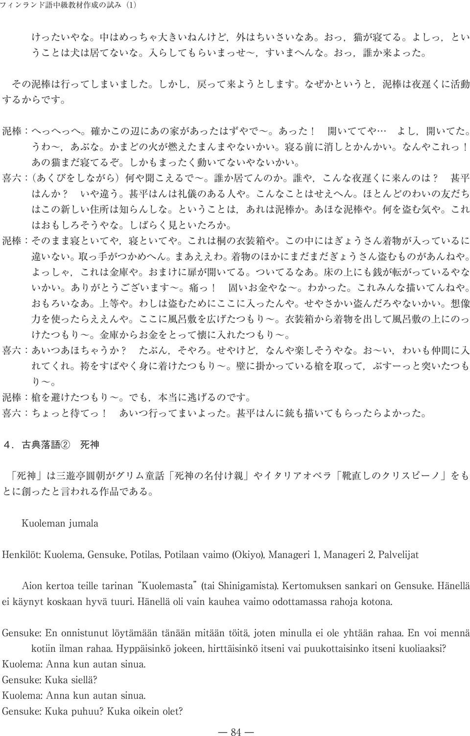 あの 猫 まだ 寝 てるぞ しかもまったく 動 いてないやないかい 喜 六 :(あくびをしながら) 何 や 聞 こえるで~ 誰 か 居 てんのか 誰 や,こんな 夜 遅 くに 来 んのは? 甚 平 はんか?