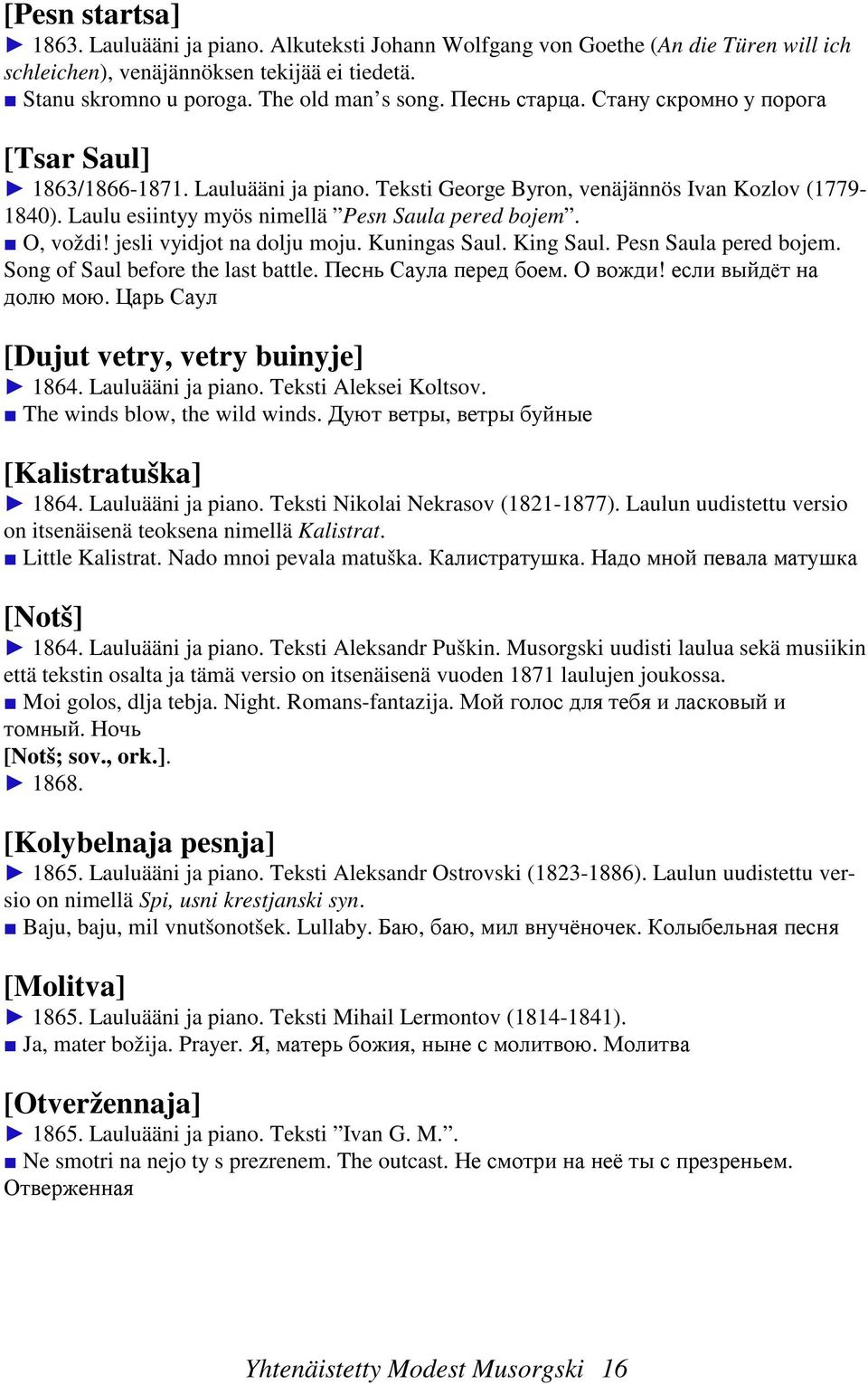 O, voždi! jesli vyidjot na dolju moju. Kuningas Saul. King Saul. Pesn Saula pered bojem. Song of Saul before the last battle. Песнь Саула перед боем. О вожди! если выйдёт на долю мою.