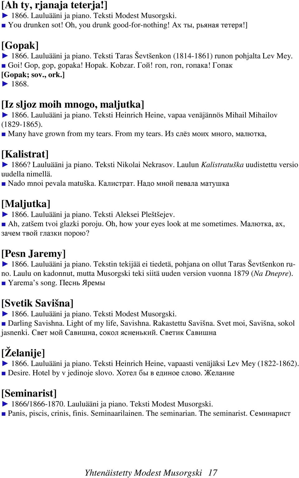 Teksti Heinrich Heine, vapaa venäjännös Mihail Mihailov (1829-1865). Many have grown from my tears. From my tears. Из слёз моих много, малютка, [Kalistrat] 1866? Lauluääni ja piano.