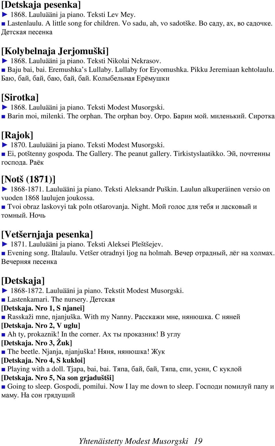 Lauluääni ja piano. Teksti Modest Musorgski. Barin moi, milenki. The orphan. The orphan boy. Orpo. Барин мой. миленький. Сиротка [Rajok] 1870. Lauluääni ja piano. Teksti Modest Musorgski. Ei, potštenny gospoda.
