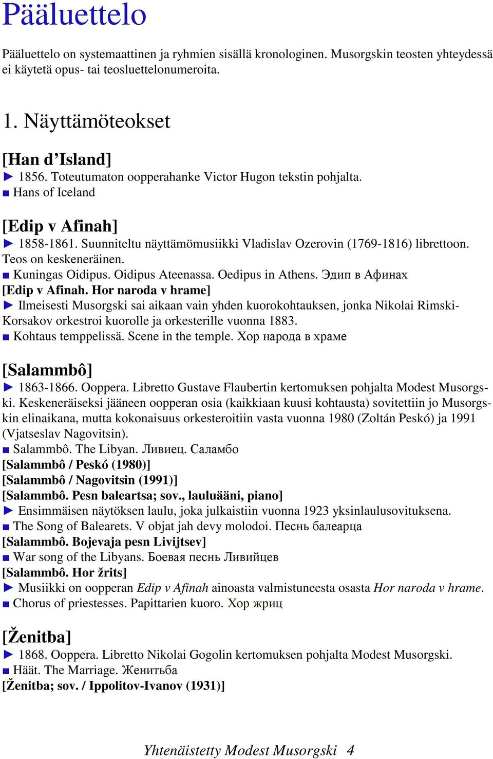 Kuningas Oidipus. Oidipus Ateenassa. Oedipus in Athens. Эдип в Афинах [Edip v Afinah.