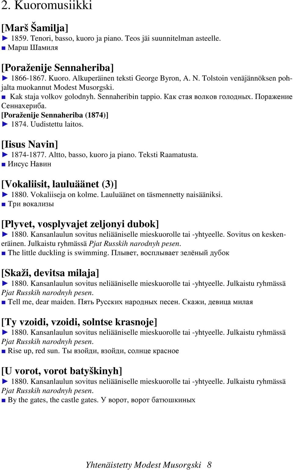 Uudistettu laitos. [Iisus Navin] 1874-1877. Altto, basso, kuoro ja piano. Teksti Raamatusta. Иисус Навин [Vokaliisit, lauluäänet (3)] 1880. Vokaliiseja on kolme. Lauluäänet on täsmennetty naisääniksi.