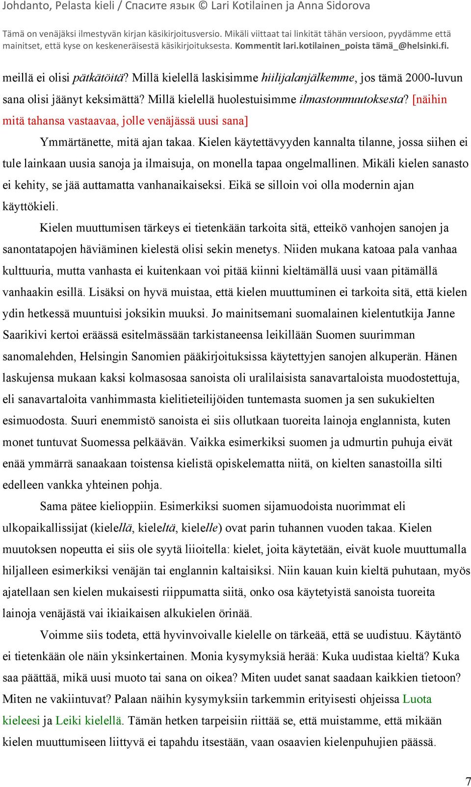 Kielen käytettävyyden kannalta tilanne, jossa siihen ei tule lainkaan uusia sanoja ja ilmaisuja, on monella tapaa ongelmallinen. Mikäli kielen sanasto ei kehity, se jää auttamatta vanhanaikaiseksi.