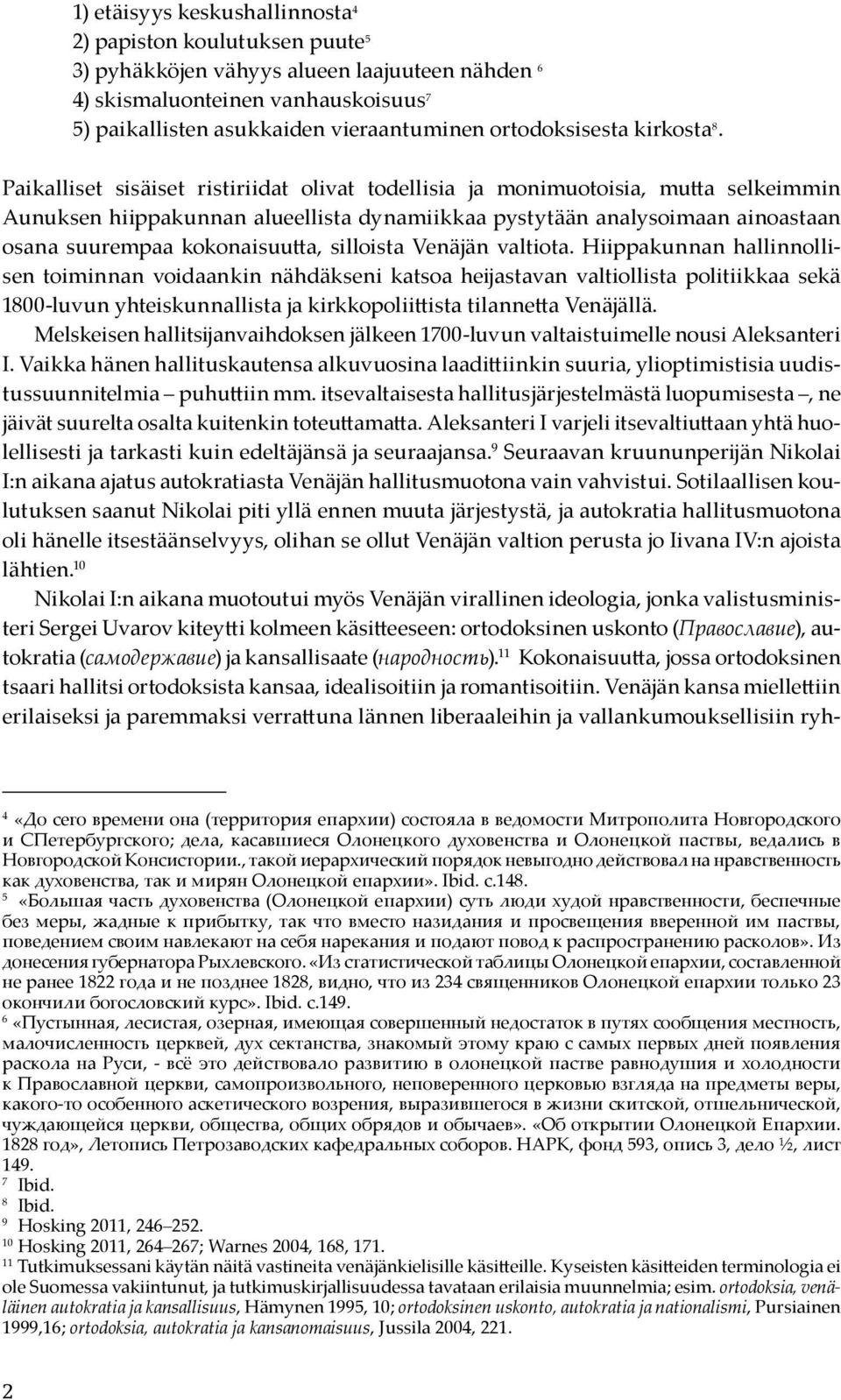 Paikalliset sisäiset ristiriidat olivat todellisia ja monimuotoisia, mutta selkeimmin Aunuksen hiippakunnan alueellista dynamiikkaa pystytään analysoimaan ainoastaan osana suurempaa kokonaisuutta,