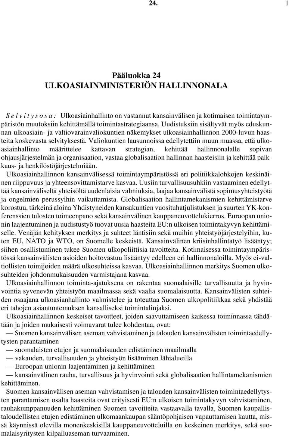 Valiokuntien lausunnoissa edellytettiin muun muassa, että ulkoasiainhallinto määrittelee kattavan strategian, kehittää hallinnonalalle sopivan ohjausjärjestelmän ja organisaation, vastaa