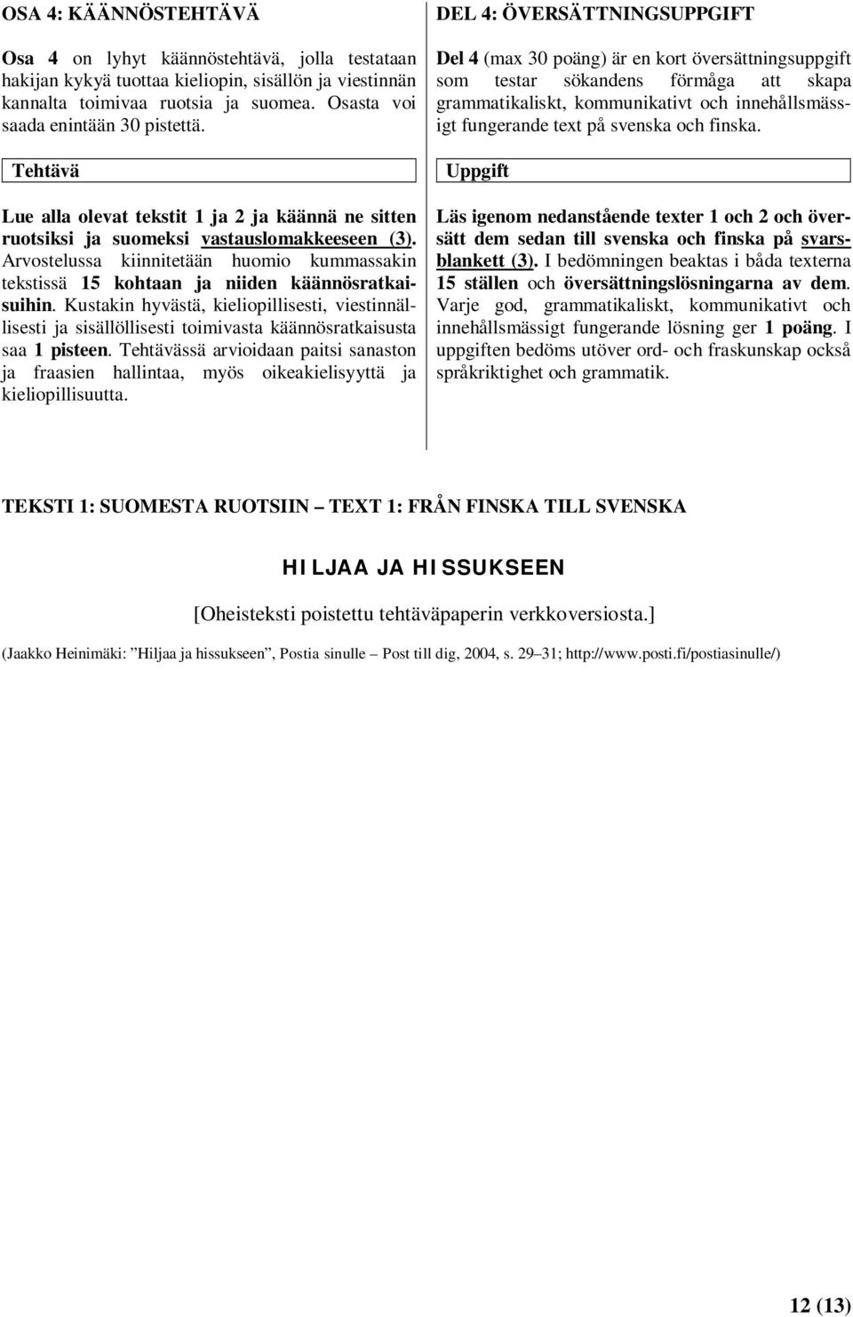 Arvostelussa kiinnitetään huomio kummassakin tekstissä 15 kohtaan ja niiden käännösratkaisuihin.
