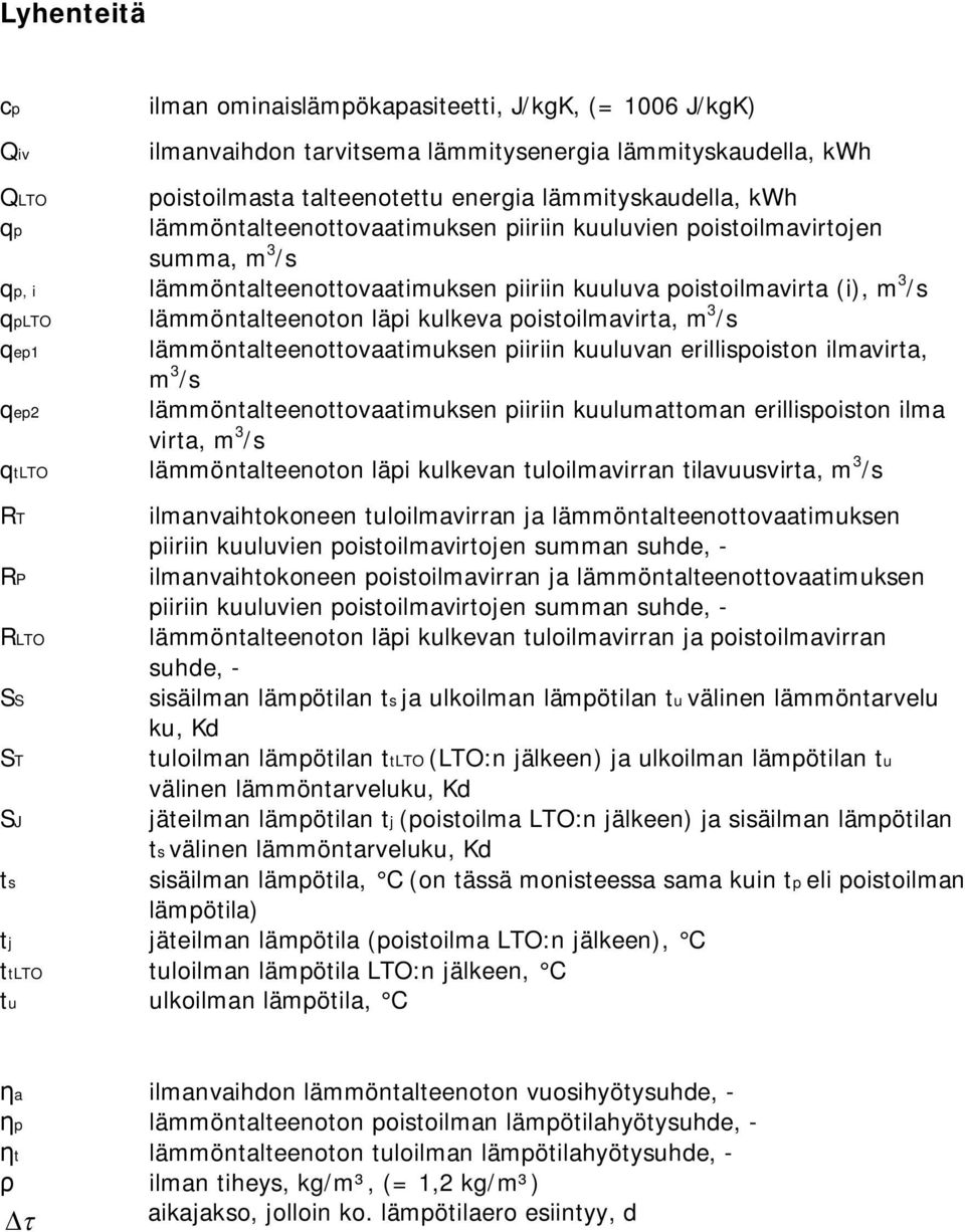 poistoilmavirta, m 3 /s qep1 lämmöntalteenottovaatimuksen piiriin kuuluvan erillispoiston ilmavirta, m 3 /s qep2 lämmöntalteenottovaatimuksen piiriin kuulumattoman erillispoiston ilma virta, m 3 /s