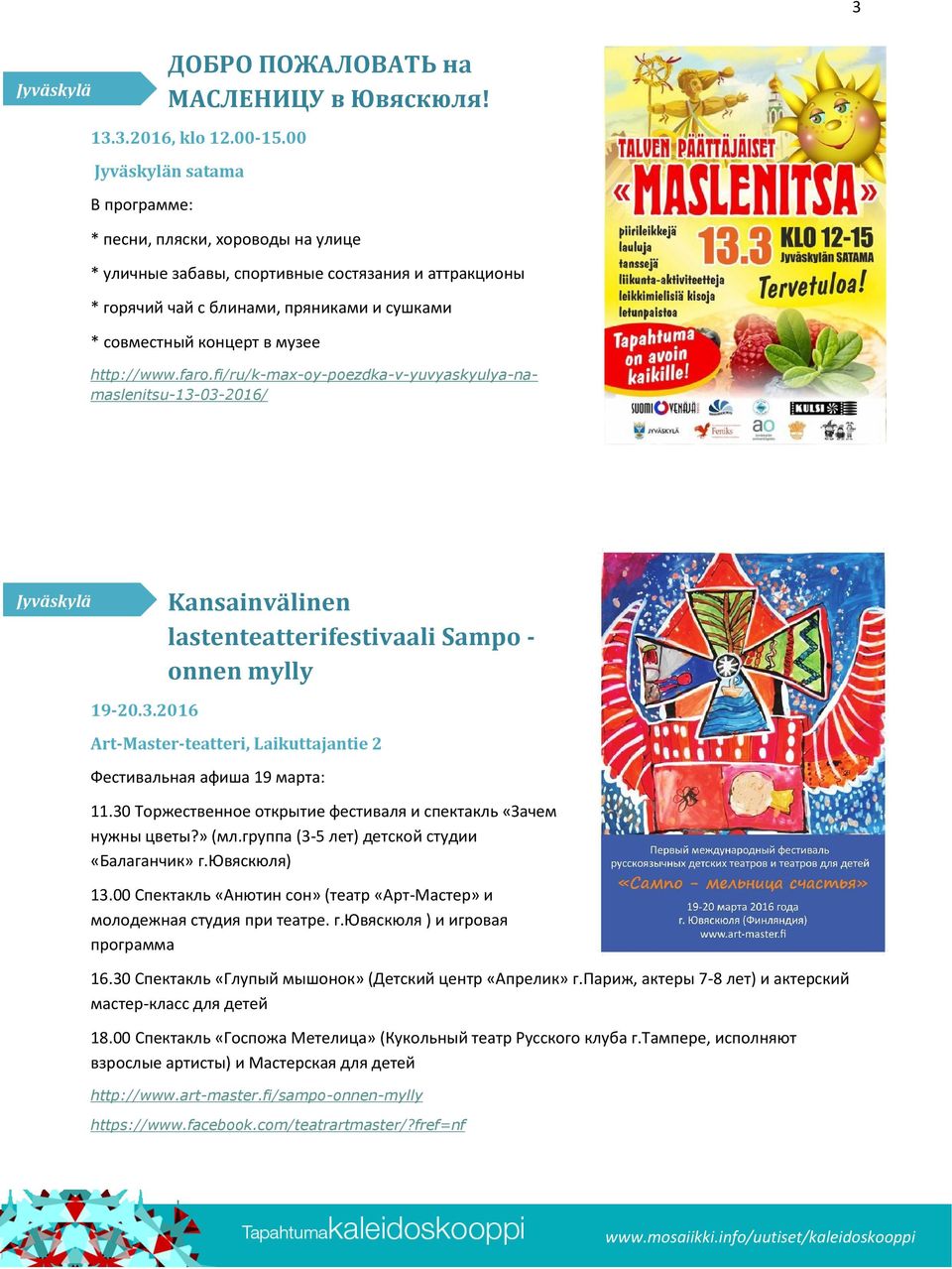http://www.faro.fi/ru/k-max-oy-poezdka-v-yuvyaskyulya-namaslenitsu-13-