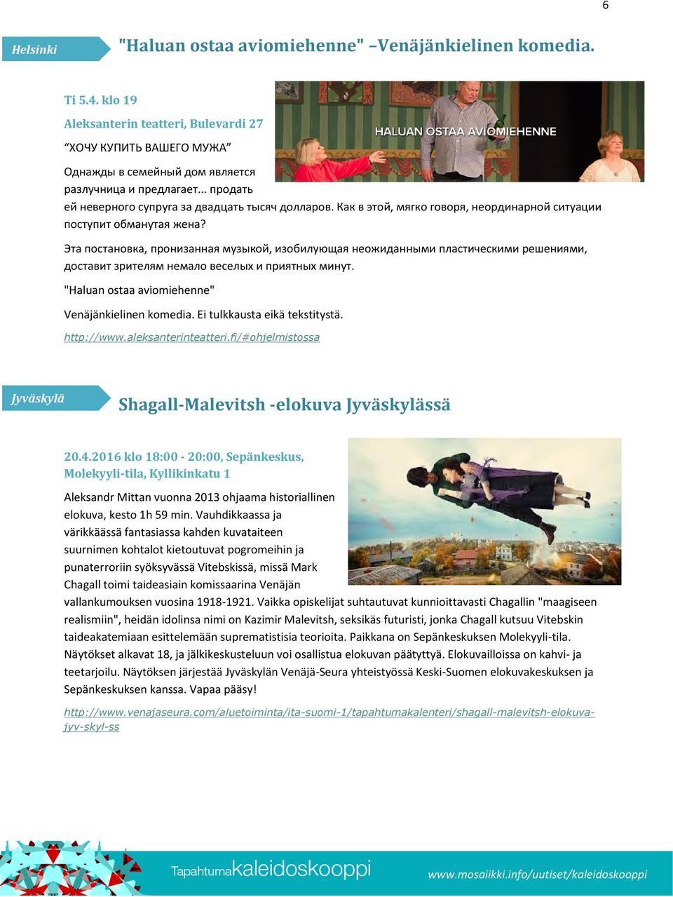 Эта постановка, пронизанная музыкой, изобилующая неожиданными пластическими решениями, доставит зрителям немало веселых и приятных минут. "Haluan ostaa aviomiehenne" Venäjänkielinen komedia.
