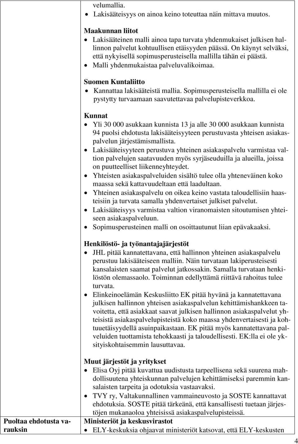 On käynyt selväksi, että nykyisellä sopimusperusteisella mallilla tähän ei päästä. Malli yhdenmukaistaa palveluvalikoimaa. Suomen Kuntaliitto Kannattaa lakisääteistä mallia.