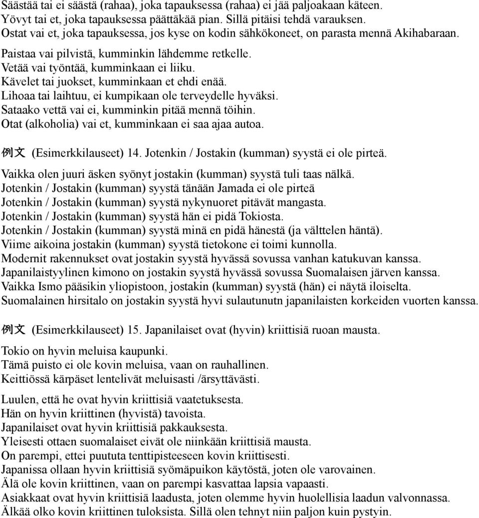 Kävelet tai juokset, kumminkaan et ehdi enää. Lihoaa tai laihtuu, ei kumpikaan ole terveydelle hyväksi. Sataako vettä vai ei, kumminkin pitää mennä töihin.