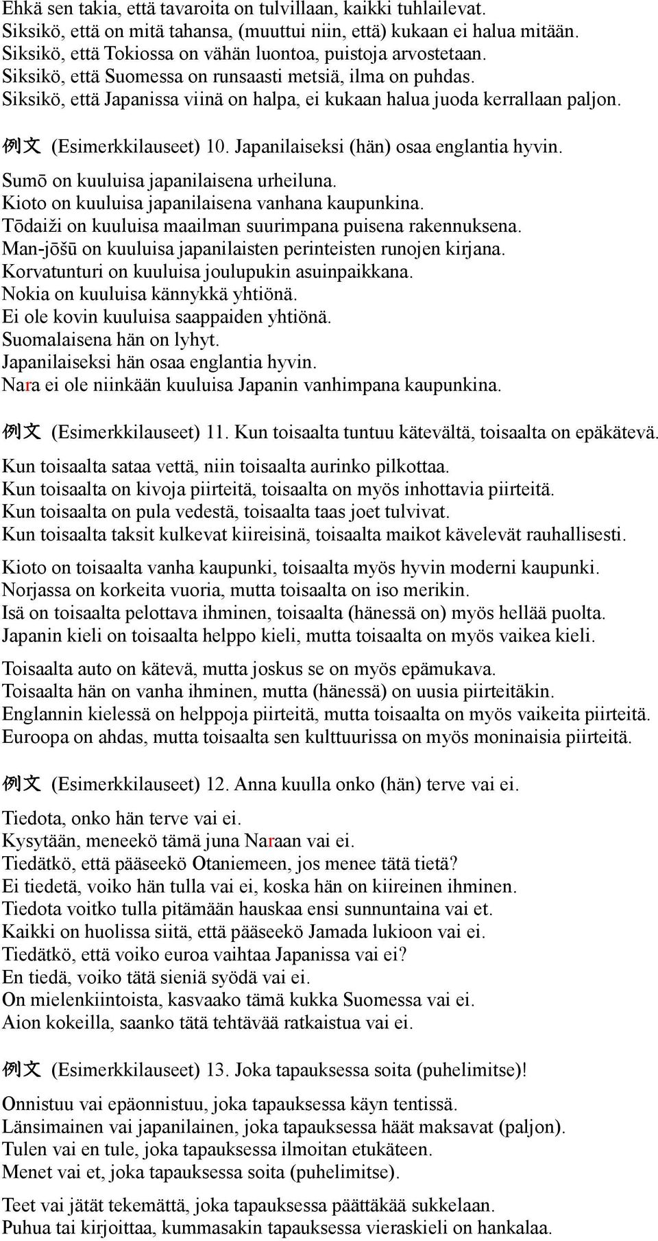 Siksikö, että Japanissa viinä on halpa, ei kukaan halua juoda kerrallaan paljon. 例 文 (Esimerkkilauseet) 10. Japanilaiseksi (hän) osaa englantia hyvin. Sumō on kuuluisa japanilaisena urheiluna.