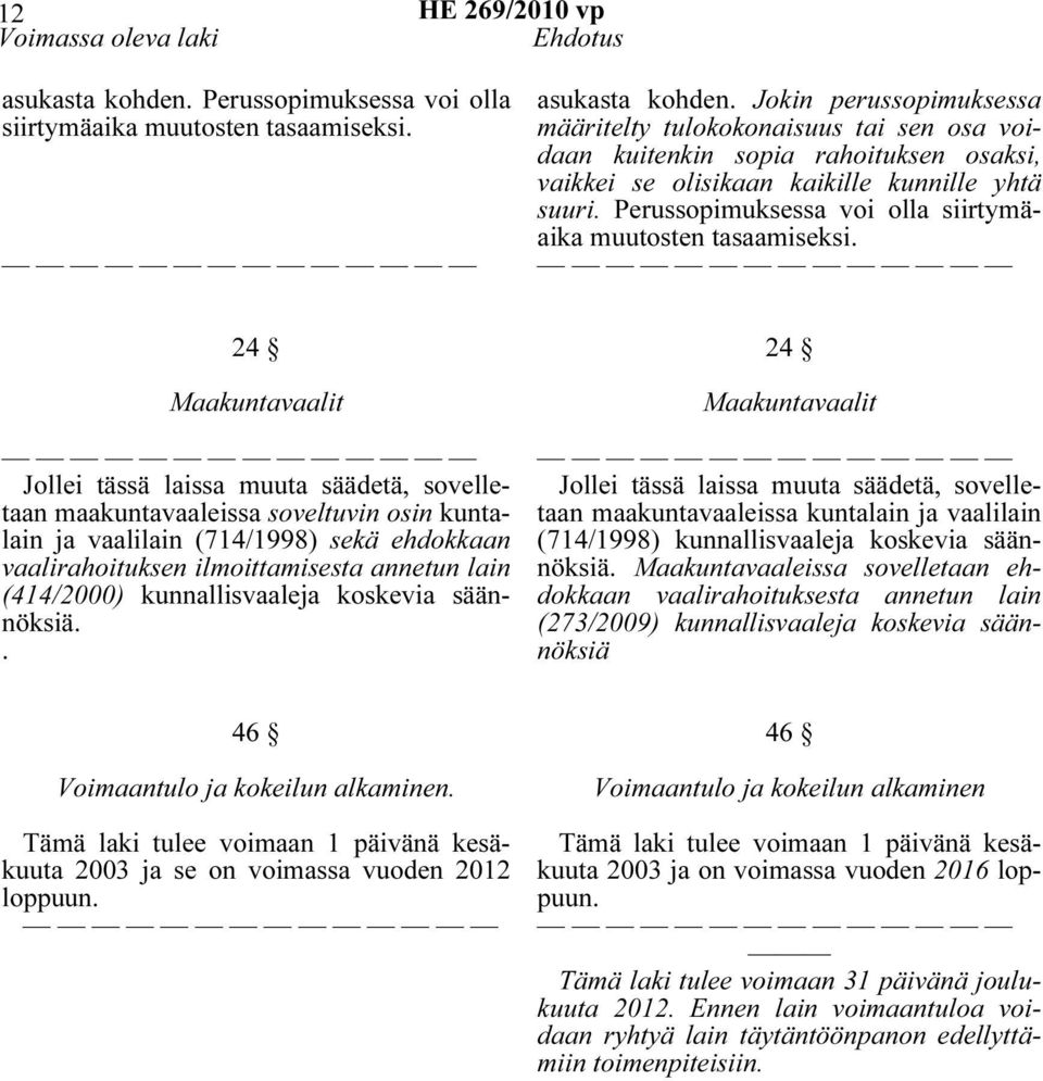 Jokin perussopimuksessa määritelty tulokokonaisuus tai sen osa voidaan kuitenkin sopia rahoituksen osaksi, vaikkei se olisikaan kaikille kunnille yhtä suuri.