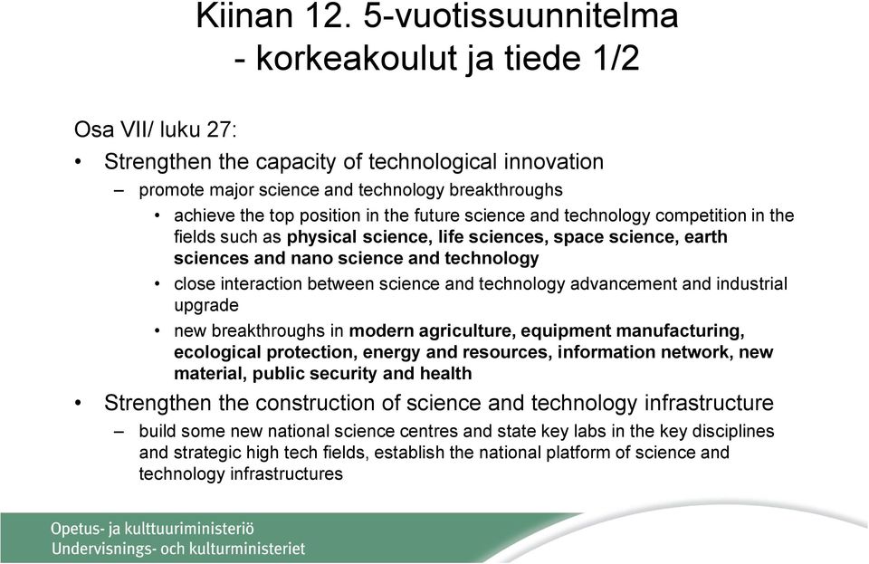 the future science and technology competition in the fields such as physical science, life sciences, space science, earth sciences and nano science and technology close interaction between science