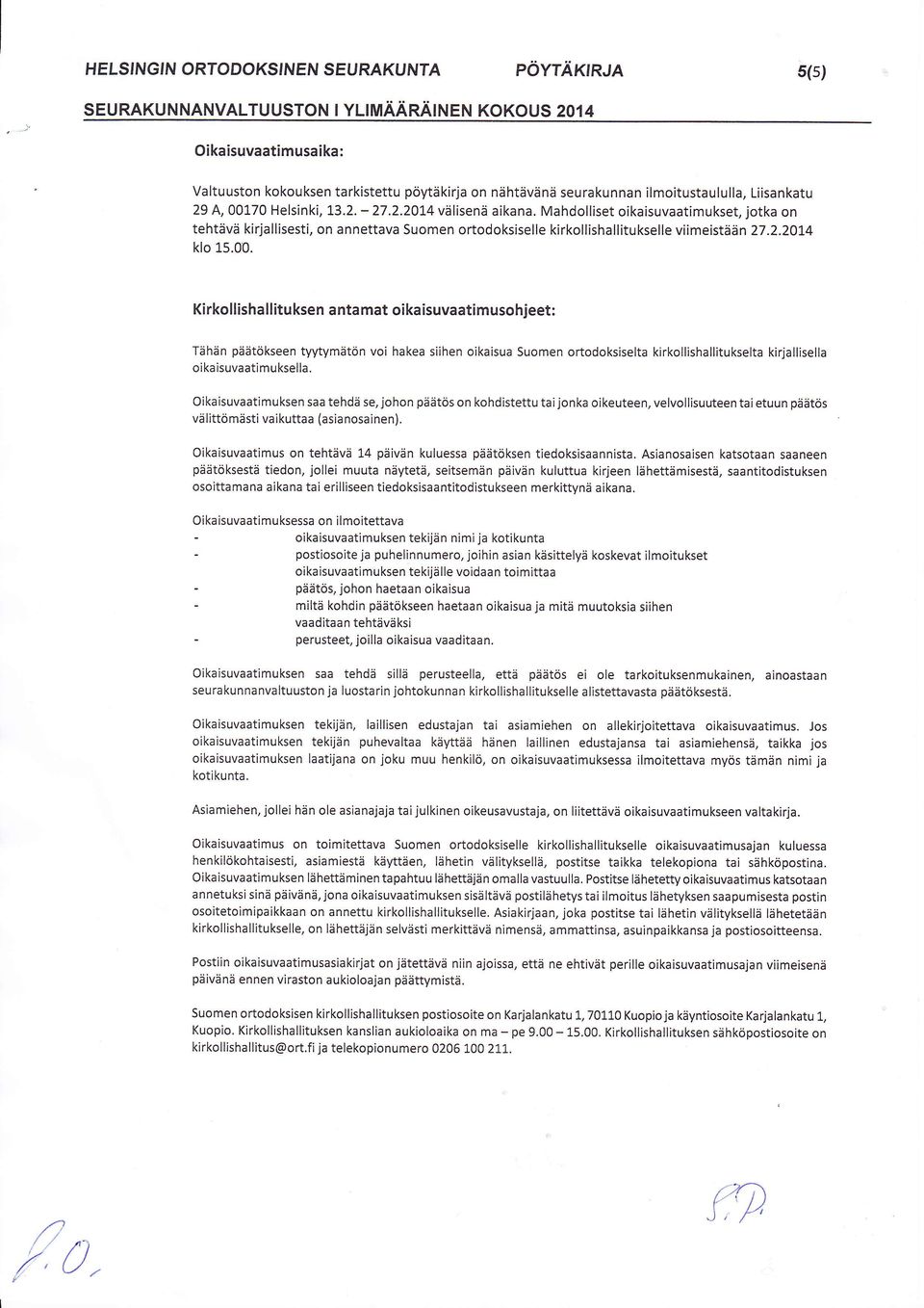 Mahdolliset oikaisuvaatimukset, jotka on tehtävä kirjallisesti, on annettava Suomen ortodoksiselle kirkollishallitukselle viimeistään 27.2.2074 klo 15.00.